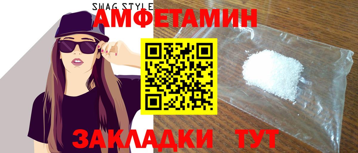Мирный  Amphetamine 97%  Амфетамин  Вход с VPN 