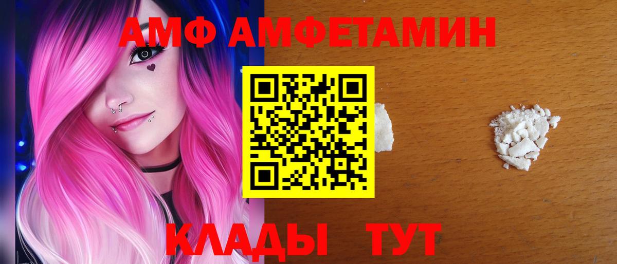 АМФ 97% Мирный
