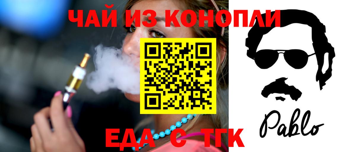 Мирный  Cannafood марихуана  Вход с VPN 