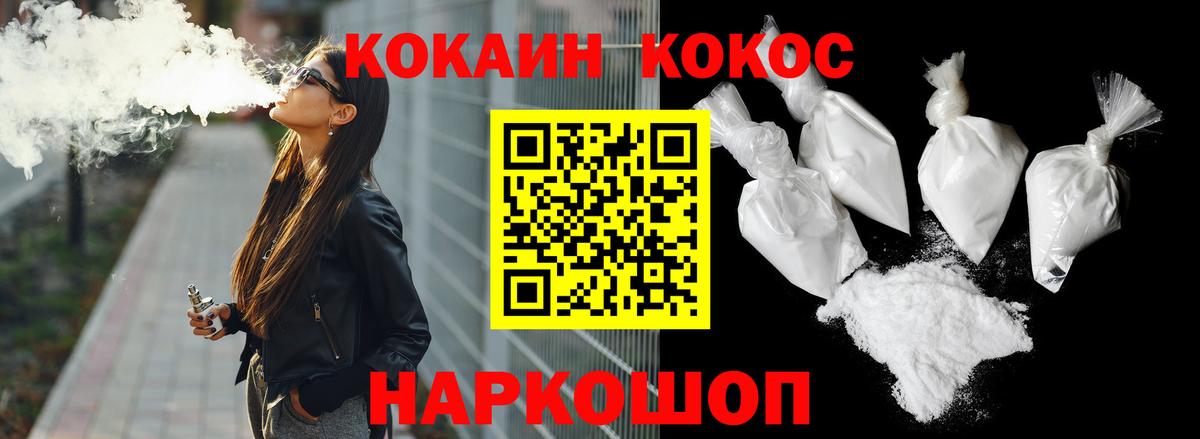 COCAIN Колумбийский  COCAIN 99%  Вход с VPN  Мирный 