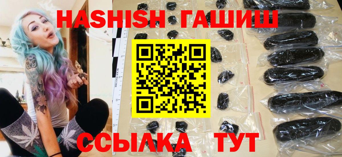 ГАШИШ AMNESIA HAZE  Гашиш hashish  как найти наркотики  Вход с VPN  Мирный  ГАШ 