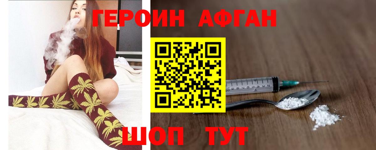 Героин  Героин Heroin  Вход с VPN  Мирный 