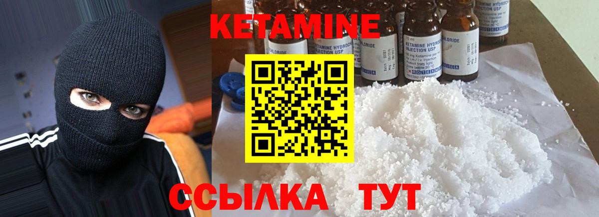 Мирный  Кетамин VHQ  Вход с VPN 