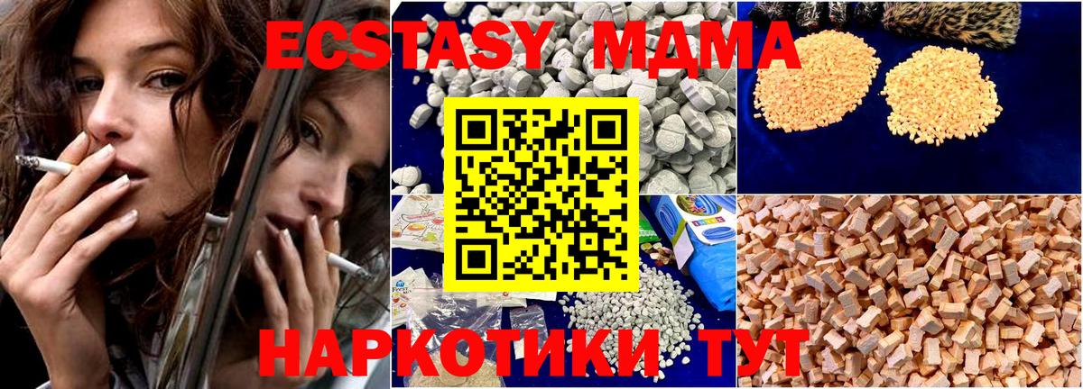 МДМА молли  Вход с VPN  Мирный  MDMA VHQ 