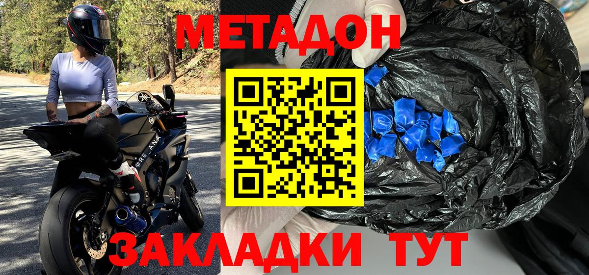МЕТАДОН мёд  Вход с VPN  mega маркетплейс  МЕТАДОН мёд  Мирный 