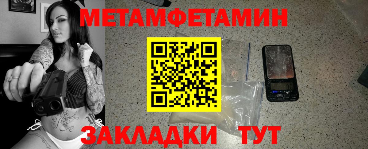 Первитин витя Мирный