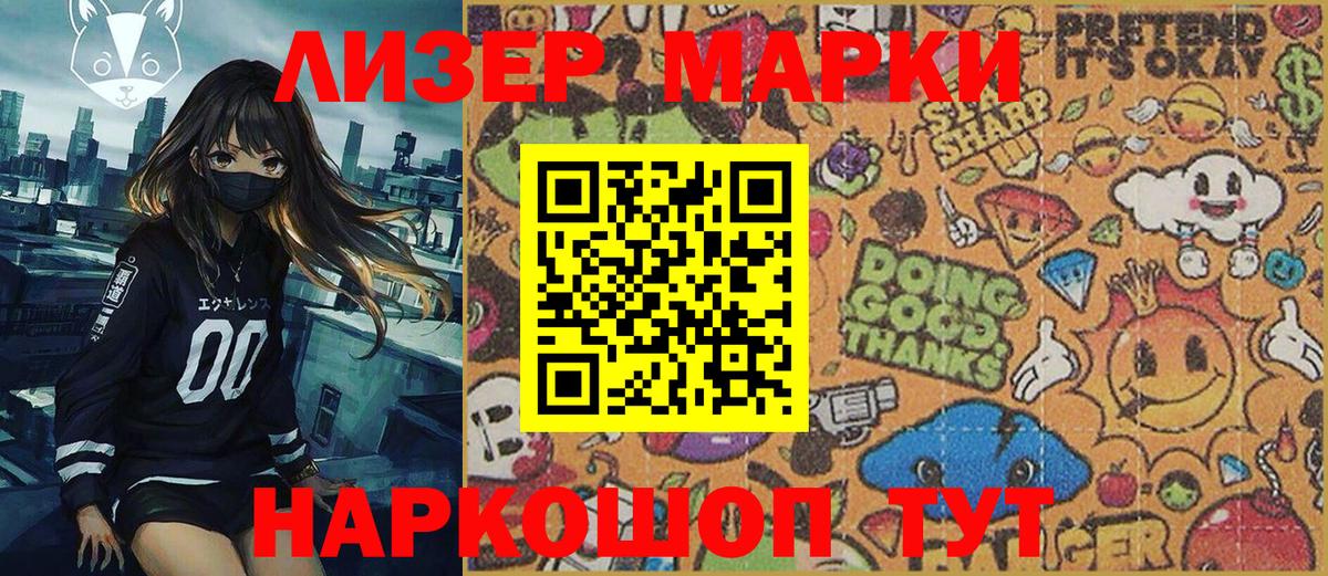 Марки N-bome 1,8мг  Марки 25I-NBOMe  Мирный  Марки N-bome 1,8мг  Вход с VPN 