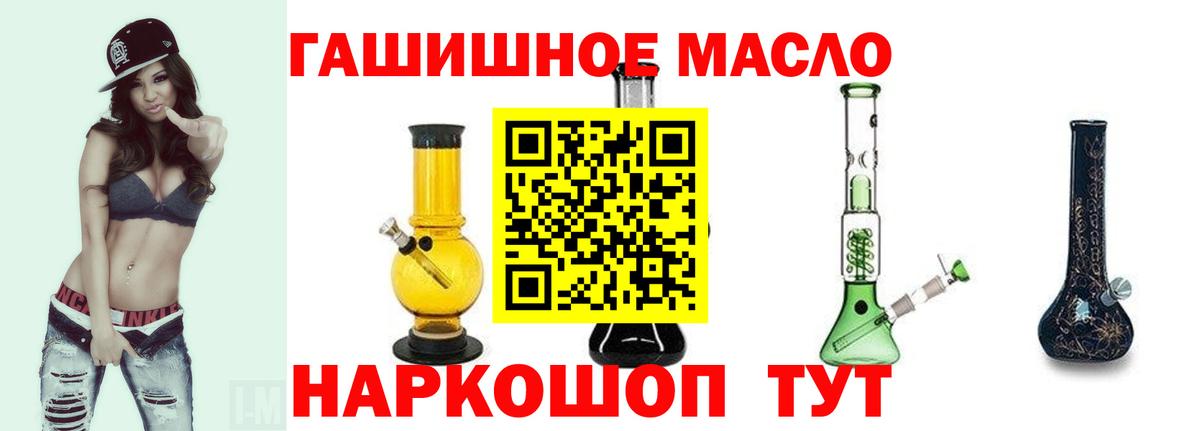 Дистиллят ТГК гашишное масло Мирный