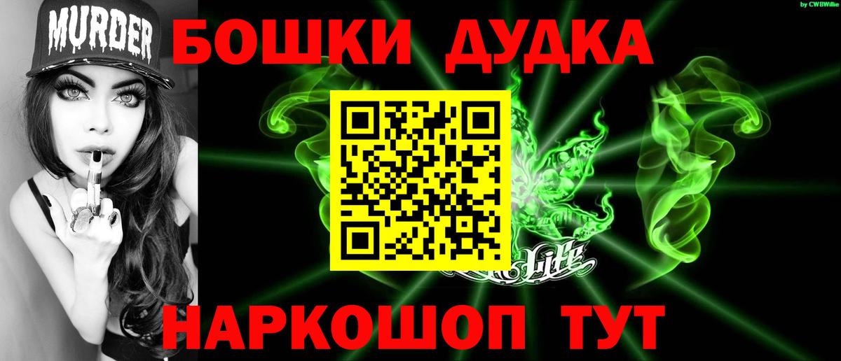 Бошки Шишки индика Мирный
